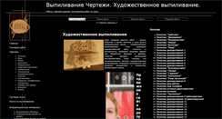 Desktop Screenshot of lobzik4you.ru