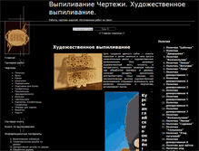 Tablet Screenshot of lobzik4you.ru
